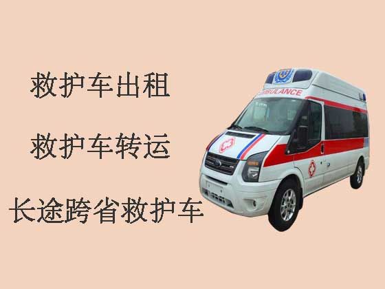 芜湖救护车出租跨省转运病人